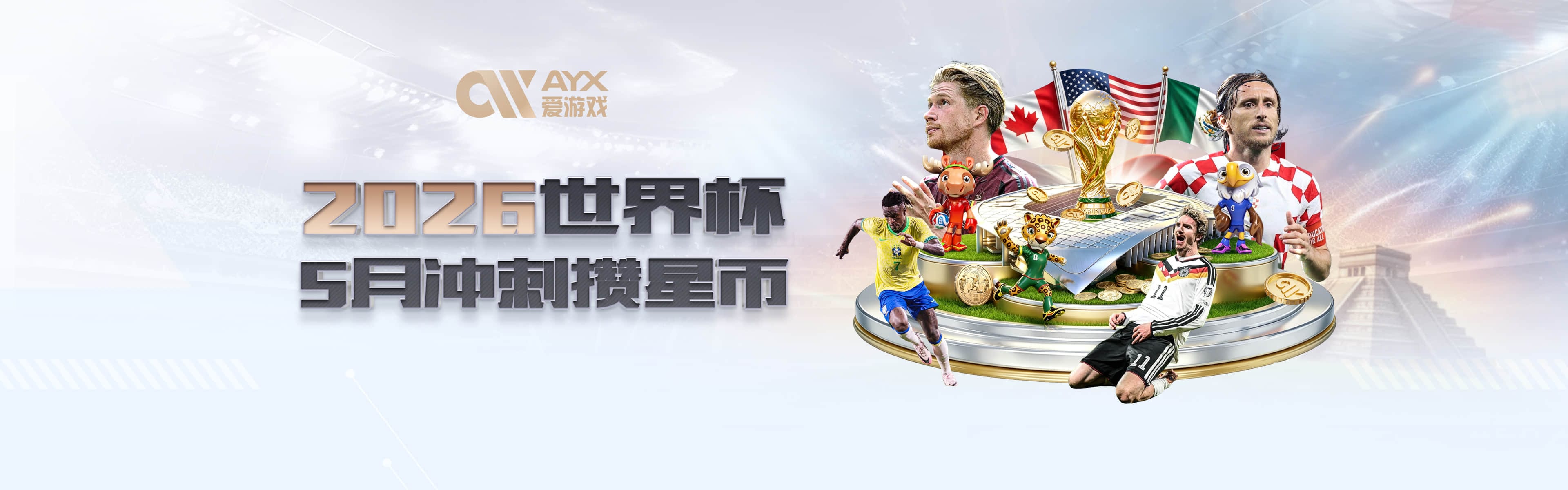 西班牙最高体育理事会主席：我们必须力争下届世界杯决赛的举办权