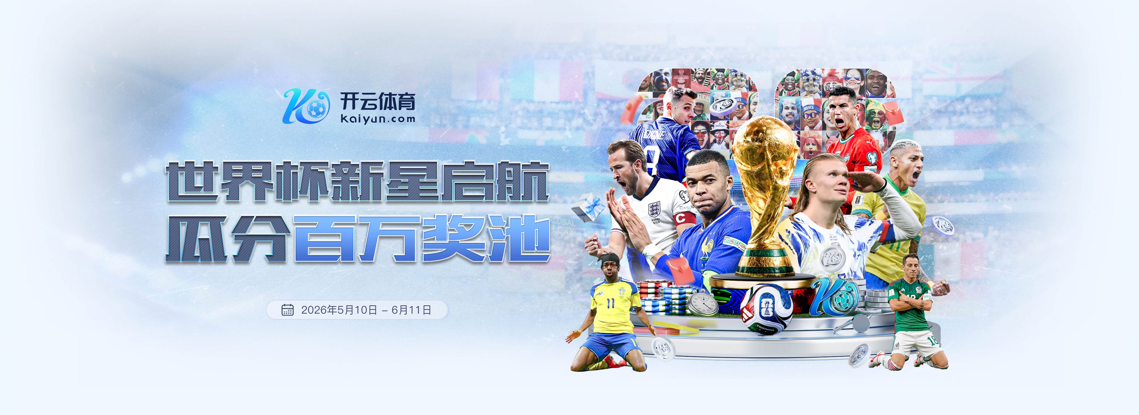 郭振明提6点要求：包括组织好升降级附加赛 强化“一盘棋”思想